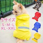 犬 服 ペット ウェア レインコート パーカー フード カッパ ポンチョ 雨 梅雨 猫 春 夏 秋 冬 軽い 軽量 ペット用品 便利 いぬ ねこ dog cat ド