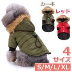 犬服 ファー ダウン 風 ジャケット 犬 服 安い 冬服 寒さ対策 防寒 コート チワワ トイプー ドッグウェア ドッグ ウェア かわい