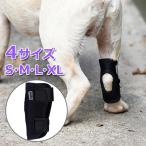 犬 介護 ケア ペット グッズ 関節 ショート 膝 踵 サポーター プロテクター 脚 足首 通気性 怪我 ケガ 骨折 手術後 療養 リハビリ 傷口 加齢 老