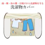  стирка предмет покрытие веранда балкон навес пыль ... высушенный выгоревший на солнце участок навес предотвращение ультрафиолетовые лучи меры пыльца меры глаз .. птица .. бесплатная доставка 