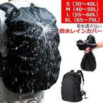  рюкзак покрытие водонепроницаемый предотвращение бедствий дождевик ранец покрытие водостойкий велосипед рюкзак сезон дождей меры уличный легкий водоотталкивающий бесплатная доставка 