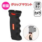  камера аксессуары рукоятка крепление однообъективный зеркальный цифровая камера экшн-камера переносной камера цифровая камера установка . бесплатная доставка 