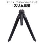 GoPro камера аксессуары тонкий штатив подставка мобильный go- Pro compact перевозка собственный .. палка cell ka палка shorty - рукоятка бесплатная доставка 