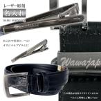 [ название inserting ] Laser скульптура название inserting имя inserting частное лицо название предприятие название магазин название магазин название галстук булавка ремень 