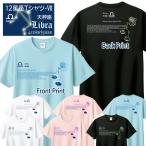 てんびん座 Tシャツ 半袖 天秤座 12