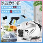 高圧洗浄機 高圧洗車機 コードレス 感応電機 最大吐出力22MPa 水道直結 9L/min 自吸両用 洗車 大掃除 強力噴射 3段階調節圧力 業務用 家庭用