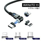 ショッピングlightning 端子 ライトニング MicroUSB Type-C 充電ケーブル 3in1 マグネット アイホン充電器 iPhone Lightning データ転送 急速充電 磁気 強化素材