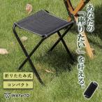 ミニアウトドアチェア