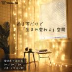 ショッピングイルミネーション イルミネーションライト led 1m 2m 3m カーテンライト ledイルミネーション ライト USB つらら 部屋 壁 照明 防水 屋内 電飾 明るい