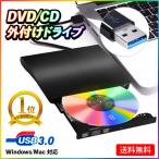 ショッピングWindows DVDドライブ 外付け Windows11 対応 USB3.0 usb Mac パソコン ポータブルドライブ 書き込み 読取り CDドライブ DVD-RW CD DVD RW CD-RW OS XP Vista