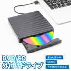 ショッピングＤＶＤ 外付け DVDドライブ CDドライブ パソコン Windows11 書き込み USB 3.0 dvdプレーヤー PC Mac ポータブルドライブ PC DVD-RW CD-RW OS XP Vista