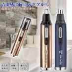 エチケットカッター 眉毛 耳毛 鼻毛カッター フェイス シェーバー 男性 女性 充電式 usb 静音 電動 水洗い