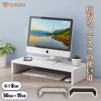 パソコンスタンド パソコン台 デスクトップ 机上 卓上 木製 モニター台 ノートpcスタンド パソコン台 ノートパソコン台