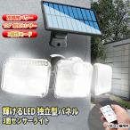 センサーライト 屋外 led 防水 ソー