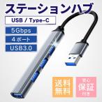 USBハブ 3.0 type-c ハブ セルフパワー cタイプ USB ハブ 薄型 PC タイプC 軽量 高速 超 小型 パソコン 4ポート