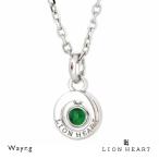 Yahoo! Yahoo!ショッピング(ヤフー ショッピング)ライオンハート バースカラーストーン ネックレス シルバー925 誕生石 5月 Color of Emerald/グリーン 45cm メンズ ブランド LION HEART