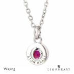 Yahoo! Yahoo!ショッピング(ヤフー ショッピング)ライオンハート バースカラーストーン ネックレス シルバー925 誕生石 7月 Color of Ruby/マジェンタ 45cm メンズ ブランド LION HEART