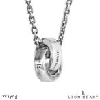 ライオンハート 槌目 ダブルリング ネックレス シルバー925 メンズ ブランド LION HEART