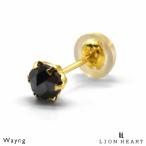 ライオンハート ブラックダイヤモンドピアス Mサイズ K18ゴールド イエローゴールド ピアス 片耳用 1点売り メンズ ブランド LION HEART