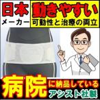  люмбаго ремень корсет люмбаго поддержка ремень опора s Len da- Pro сетка пояс для таза assist маленький ~ большой размер "дышит" медицинская помощь для .... поясница 