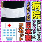  люмбаго ремень корсет люмбаго поддержка ремень опора s Len da- защита сетка пояс для таза assist маленький ~ большой размер "дышит" медицинская помощь для .... поясница 