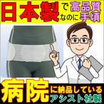  люмбаго ремень корсет люмбаго поддержка ремень опора плюс талия R* свободный пояс для таза assist маленький ~ большой размер "дышит" медицинская помощь для .... поясница 