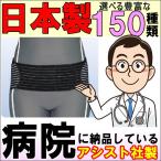 腰痛ベルト コルセット 腰痛サポー�