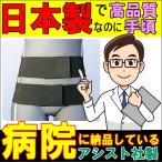 腰痛ベルト コルセット 腰痛サポー�