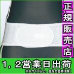  люмбаго ремень корсет люмбаго поддержка ремень опора twin ремень off пояс для таза assist маленький ~ большой размер медицинская помощь для .... поясница 