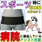  люмбаго ремень корсет люмбаго поддержка ремень опора круг поддержка частота свободный пояс для таза assist маленький ~ большой размер медицинская помощь для .... поясница 