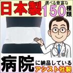ぎっくり腰 コルセット 腰痛ベルト コルセットの人気商品 通販 価格比較 価格 Com