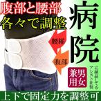 腰痛ベルト コルセット 腰痛サポー�