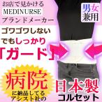  люмбаго ремень корсет люмбаго поддержка ремень опора Fit * soft пояс для таза assist маленький ~ большой размер теплый медицинская помощь для .... поясница 