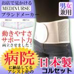  люмбаго ремень корсет люмбаго поддержка ремень опора тонкий Fit сетка пояс для таза assist маленький ~ большой размер ... медицинская помощь для .... поясница 