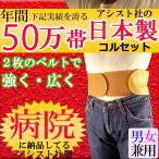 腰痛ベルト コルセット 腰痛サポー�