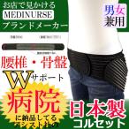  люмбаго ремень корсет люмбаго поддержка ремень опора плюс талия R* свободный пояс для таза assist таз корректирующий маленький ~ большой размер ... медицинская помощь для .... поясница 