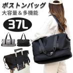 [ все магазин 50%OFF] сумка "Boston bag" женский мужской дорожная сумка портфель 37L большая вместимость супер-легкий чемодан фиксация Carry on сумка обувь место хранения подарок 