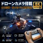 ドローン カメラ付き【2026年最新モデル】 GPS搭載 初心者向け ブラシレスモータ搭載 コントローラー 動画撮影 全面的な障害回避 高画質HD 敬老の日
