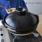土鍋 ８号 古伊賀土鍋 天目 14131-11042