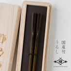 ショッピング箸 若狭塗 箸 六角竹乃箸 黒 23.5cm 桐箱入 伝統工芸士 中田陽平 G-64420 竹箸 極細 塗り箸 敬老の日 父の日 プレゼント 実用的 ギフト 誕生日 古希 喜寿  ブランド