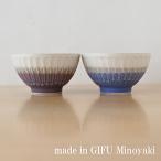 結人（yuito) ペア飯碗 PU/BL  H16958380 