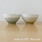 結人（yuito) ペア飯碗 GK/YK  H16959380 