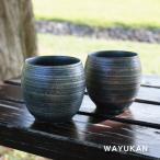 有田焼 陶悦窯 結晶金銀彩 ペアロッ