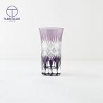 江戸切子 グラス 一口ビール 魚子切子 TG98-01-1V タンブラー 紫 ビール 古希 喜寿 長寿祝い 父の日 田島硝子 誕生日プレゼント おしゃれ 退職祝