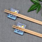 箸置き おしゃれ 陶器 九谷焼 ペア 箸置き セット 千鳥