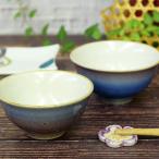 米寿のお祝い 品 九谷焼 夫婦茶碗 釉彩