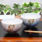 ショッピング結婚祝い 結婚祝い プレゼント ギフト 九谷焼 夫婦茶碗 銀彩