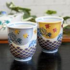 還暦祝い プレゼント ギフト 九谷焼