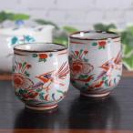 古希祝い プレゼント ギフト 九谷焼