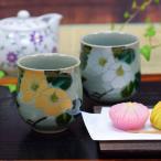 還暦祝い プレゼント ギフト 九谷焼